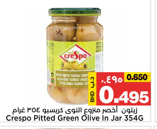 available at Al Sater Market in Bahrain