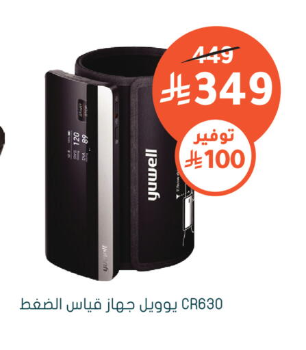 available at Nahdi in KSA, Saudi Arabia, Saudi - Yanbu