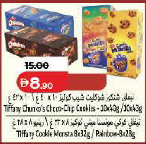 available at Lulu Hypermarket in UAE - Fujairah