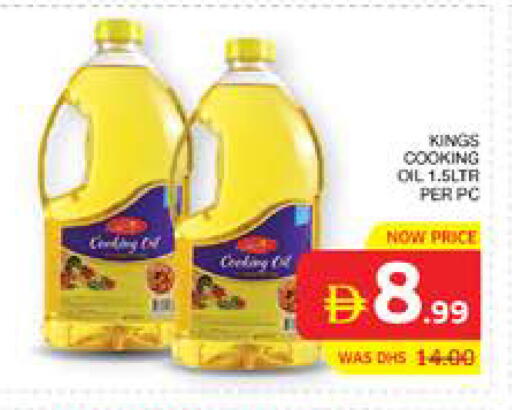 available at الامارات السبع سوبر ماركت in الإمارات العربية المتحدة , الامارات - أبو ظبي