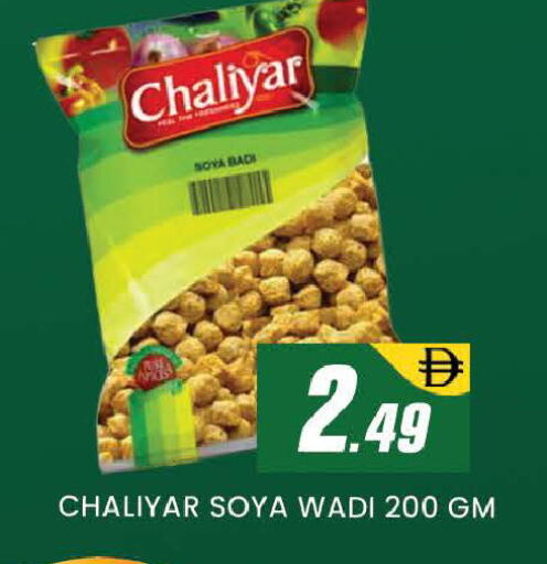 available at AL MADINA (Dubai) in UAE - Dubai