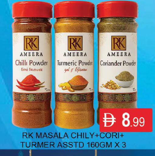 Chilli Turmeric Coriander available at المدينة in الإمارات العربية المتحدة , الامارات - دبي