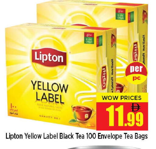 available at Neomart Hypermarket in UAE - Sharjah / Ajman