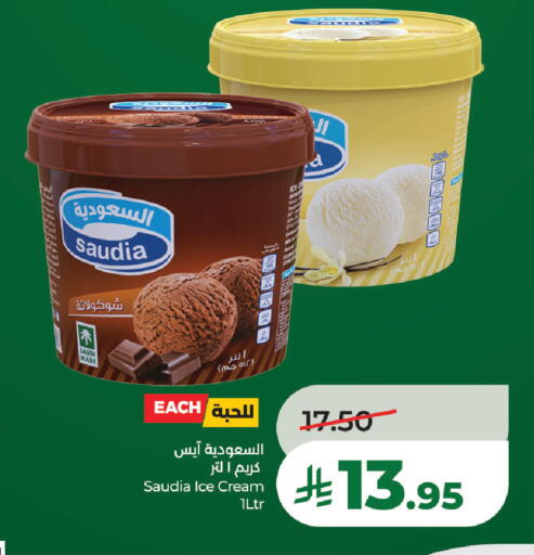 available at لولو هايبرماركت in مملكة العربية السعودية, السعودية, سعودية - الرياض