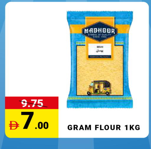 available at مدهور سوبرماركت in الإمارات العربية المتحدة , الامارات - الشارقة / عجمان