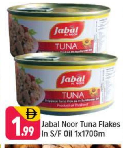 available at شكلان ماركت in الإمارات العربية المتحدة , الامارات - دبي