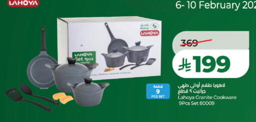 available at لولو هايبرماركت in مملكة العربية السعودية, السعودية, سعودية - تبوك