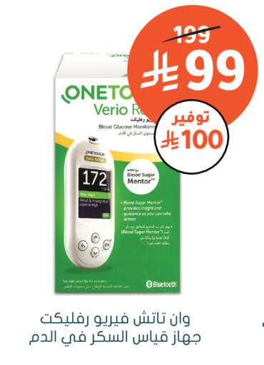 available at Nahdi in KSA, Saudi Arabia, Saudi - Al-Kharj