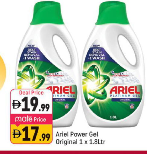 available at شكلان ماركت in الإمارات العربية المتحدة , الامارات - دبي