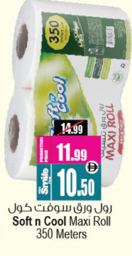 available at أنصار مول in الإمارات العربية المتحدة , الامارات - الشارقة / عجمان