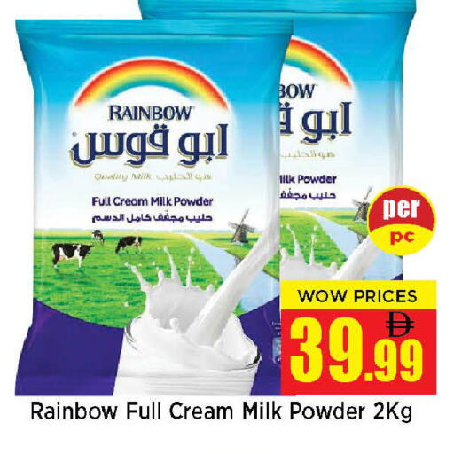 available at نيومارت هايبرماركت in الإمارات العربية المتحدة , الامارات - الشارقة / عجمان