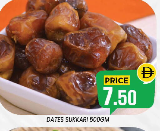 available at Exito Supermarket in UAE - Sharjah / Ajman