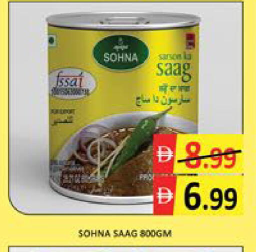 Mango available at مانجو هايبرماركت in الإمارات العربية المتحدة , الامارات - دبي