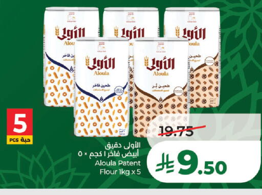 available at LULU Hypermarket in KSA, Saudi Arabia, Saudi - Al-Kharj