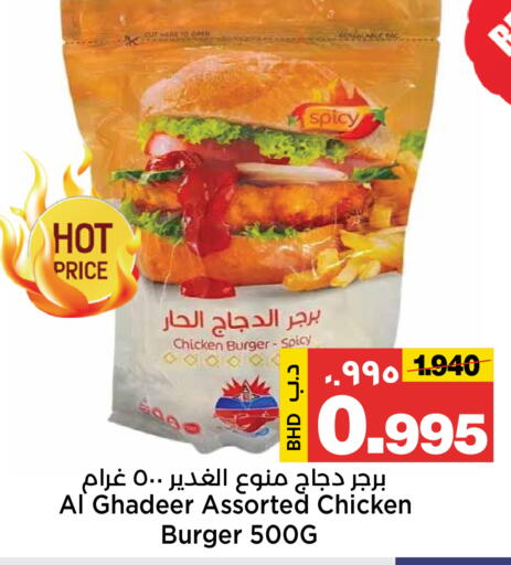 available at Al Sater Market in Bahrain