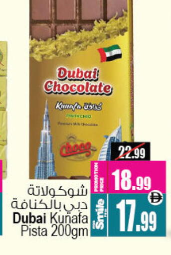 available at Ansar Mall in UAE - Sharjah / Ajman