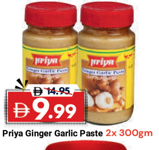 Ginger Garlic available at ديزرت فريش ماركت in الإمارات العربية المتحدة , الامارات - أبو ظبي