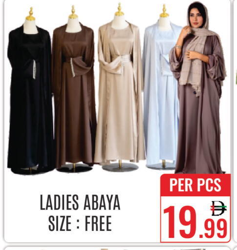 available at دي ستار متجر متعدد الأقسام.ذ.م.م in الإمارات العربية المتحدة , الامارات - دبي