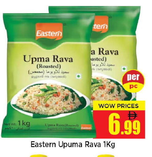 available at Neomart Hypermarket in UAE - Sharjah / Ajman