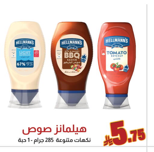 Tomato available at شركة امازون السعودية in مملكة العربية السعودية, السعودية, سعودية - الخبر‎