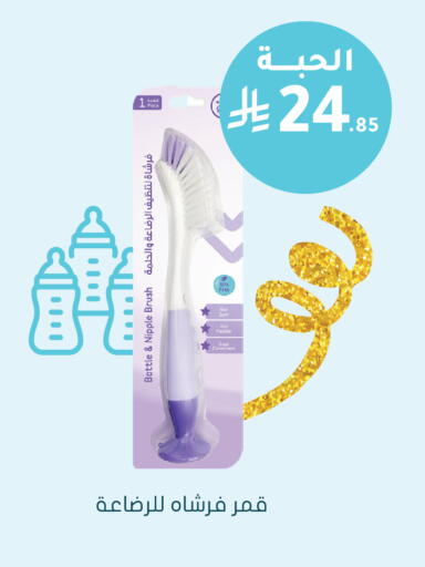 available at Nahdi in KSA, Saudi Arabia, Saudi - Al-Kharj