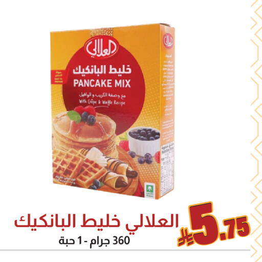 available at شركة امازون السعودية in مملكة العربية السعودية, السعودية, سعودية - الخبر‎
