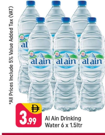 available at شكلان ماركت in الإمارات العربية المتحدة , الامارات - دبي