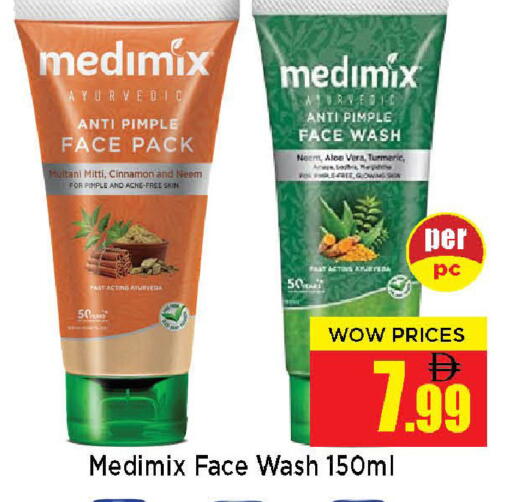 Cinnamon available at Neomart Hypermarket in UAE - Sharjah / Ajman