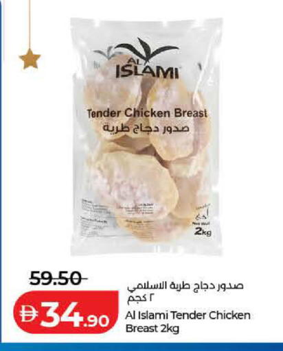 available at لولو هايبرماركت in الإمارات العربية المتحدة , الامارات - الشارقة / عجمان