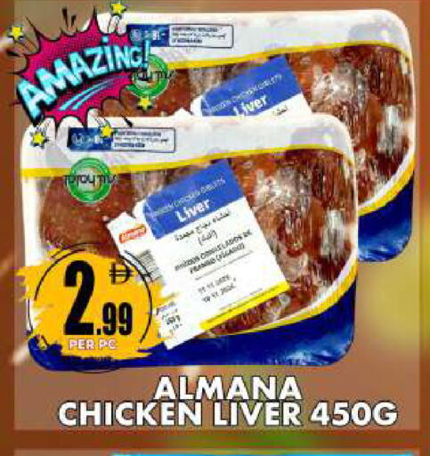 available at مركز الخصومات سنترو in الإمارات العربية المتحدة , الامارات - دبي