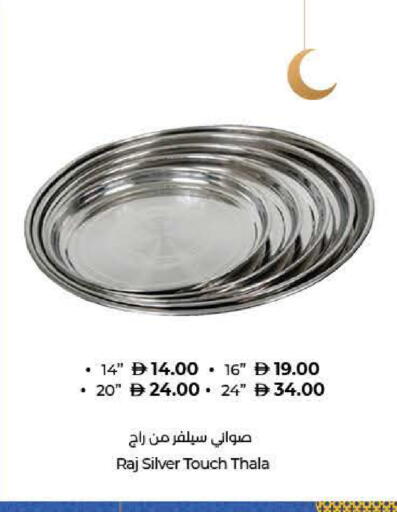 available at لولو هايبرماركت in الإمارات العربية المتحدة , الامارات - ٱلْفُجَيْرَة‎