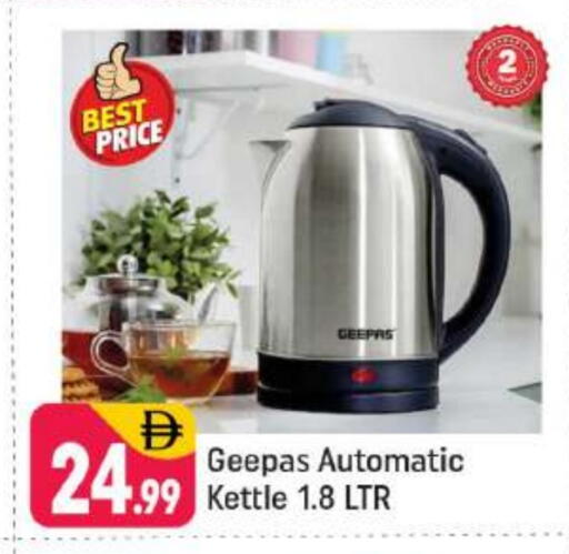 available at شكلان ماركت in الإمارات العربية المتحدة , الامارات - دبي