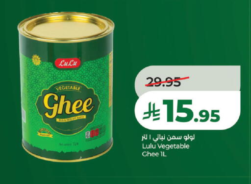 available at لولو هايبرماركت in مملكة العربية السعودية, السعودية, سعودية - تبوك