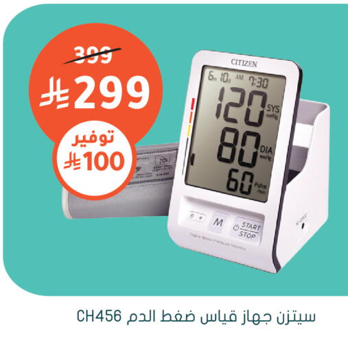 available at Nahdi in KSA, Saudi Arabia, Saudi - Al-Kharj