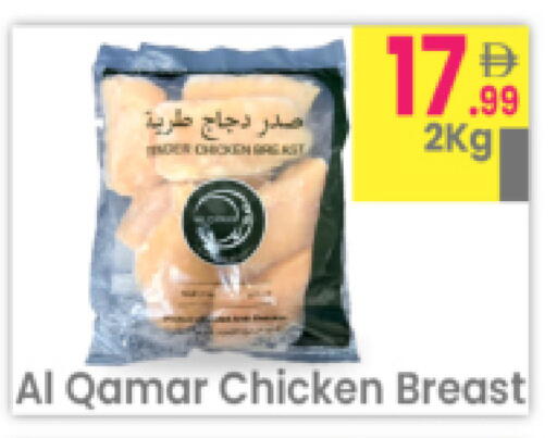 available at مركز كل يوم in الإمارات العربية المتحدة , الامارات - رَأْس ٱلْخَيْمَة