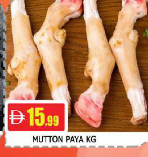 available at AL MADINA (Dubai) in UAE - Dubai