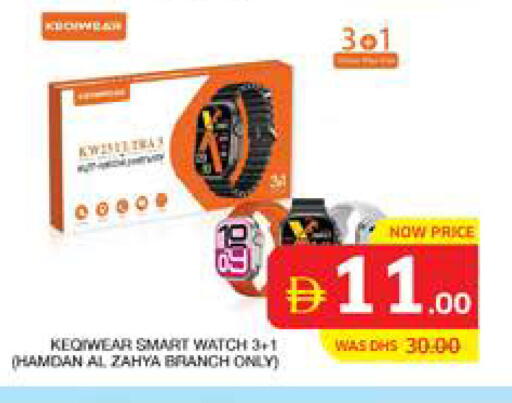 available at Seven Emirates Supermarket in UAE - Abu Dhabi