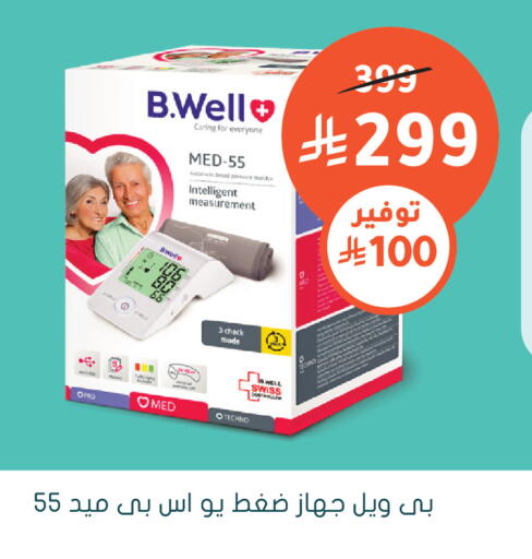 available at Nahdi in KSA, Saudi Arabia, Saudi - Al-Kharj