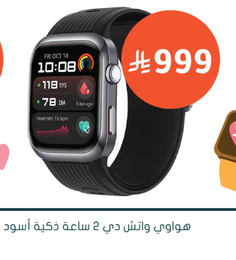 available at Nahdi in KSA, Saudi Arabia, Saudi - Yanbu