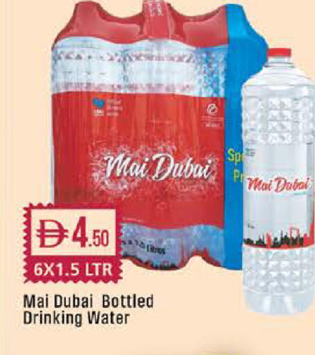 available at West Zone Supermarket in UAE - Dubai
