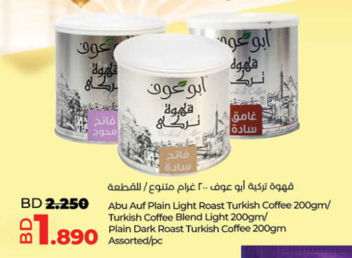 available at LuLu Hypermarket in Bahrain