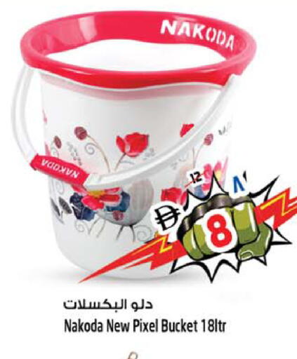 available at Safari Hypermarket  in UAE - Dubai