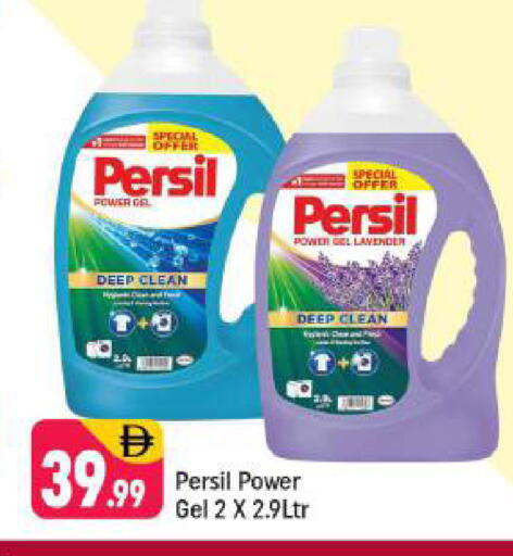 available at Shaklan  in UAE - Dubai