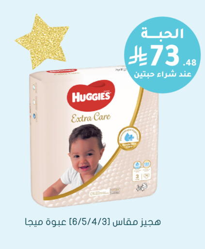 available at Nahdi in KSA, Saudi Arabia, Saudi - Al-Kharj