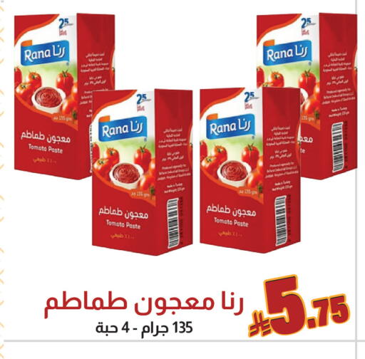 Tomato available at Amazon ksa in KSA, Saudi Arabia, Saudi - Al Khobar
