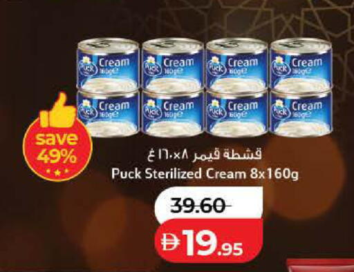 available at لولو هايبرماركت in الإمارات العربية المتحدة , الامارات - رَأْس ٱلْخَيْمَة