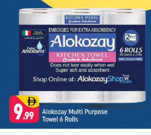 available at شكلان ماركت in الإمارات العربية المتحدة , الامارات - دبي