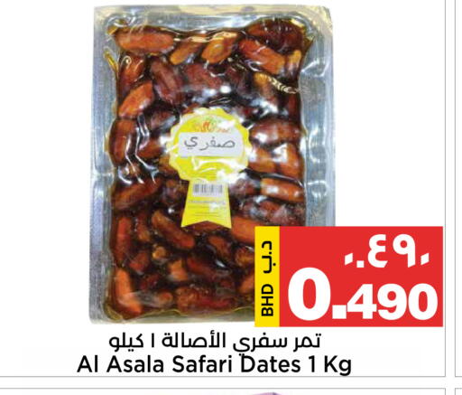 available at Al Sater Market in Bahrain