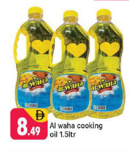 available at شكلان ماركت in الإمارات العربية المتحدة , الامارات - دبي