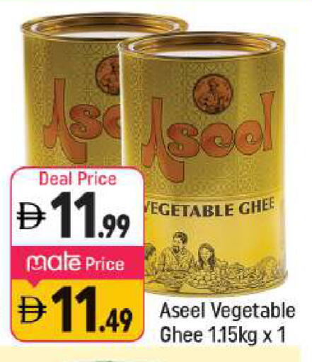 available at شكلان ماركت in الإمارات العربية المتحدة , الامارات - دبي